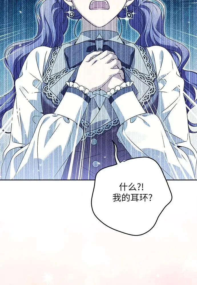 《反派家族反对独立》第35话图114