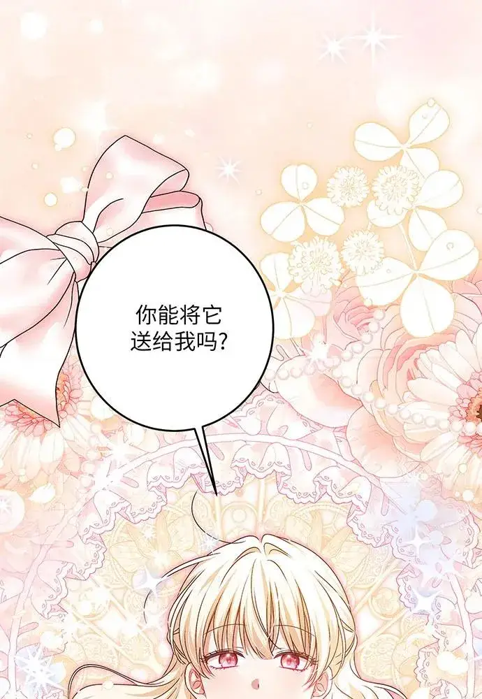 《反派家族反对独立》第35话图115
