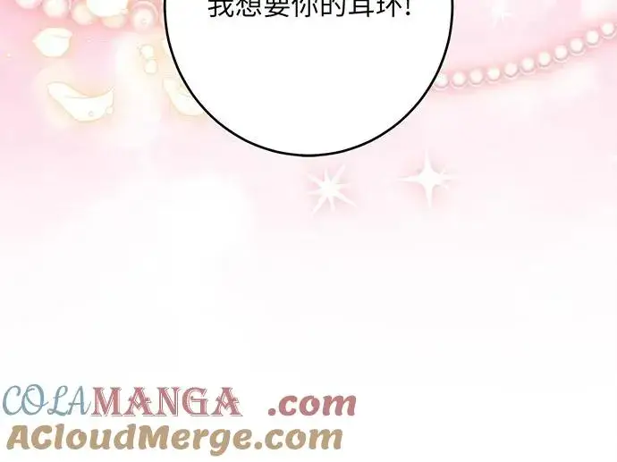 《反派家族反对独立》第35话图117