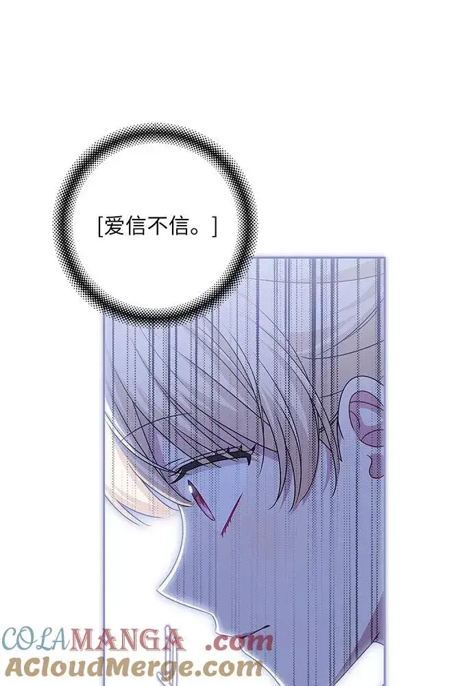 《反派家族反对独立》第35话图13