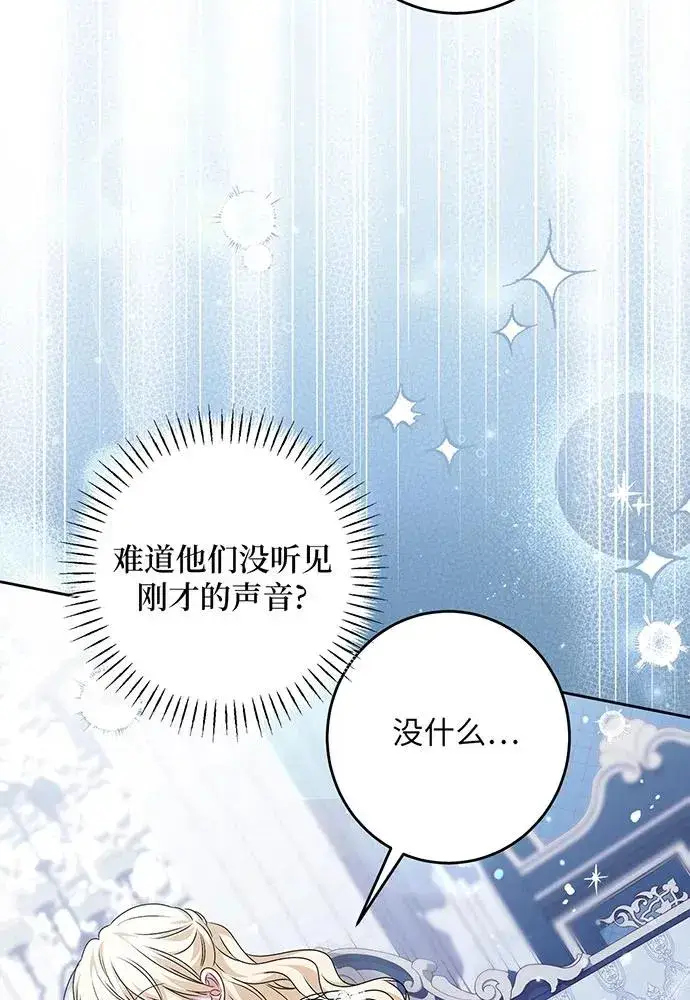 《反派家族反对独立》第35话图16