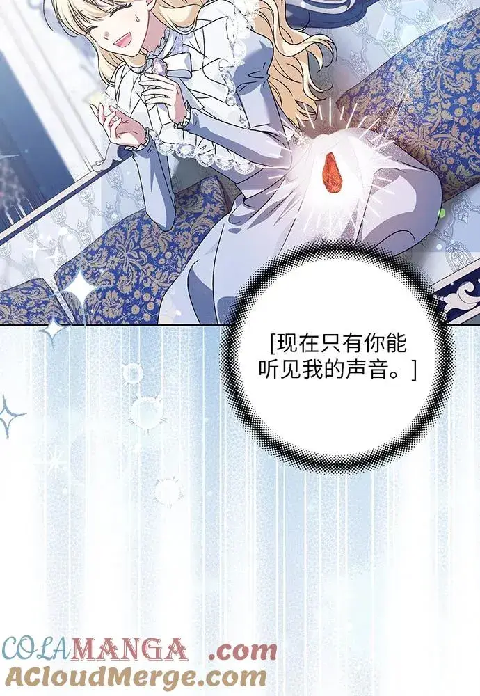 《反派家族反对独立》第35话图17