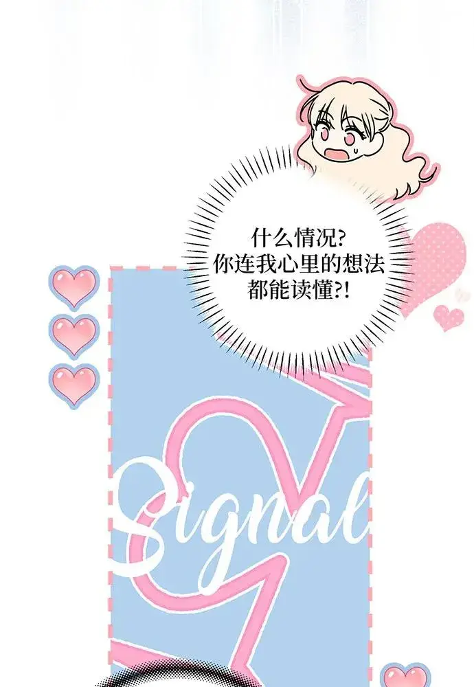 《反派家族反对独立》第35话图18
