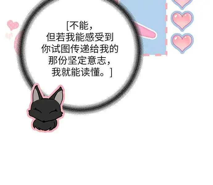 《反派家族反对独立》第35话图19