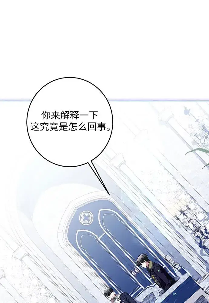 《反派家族反对独立》第35话图2