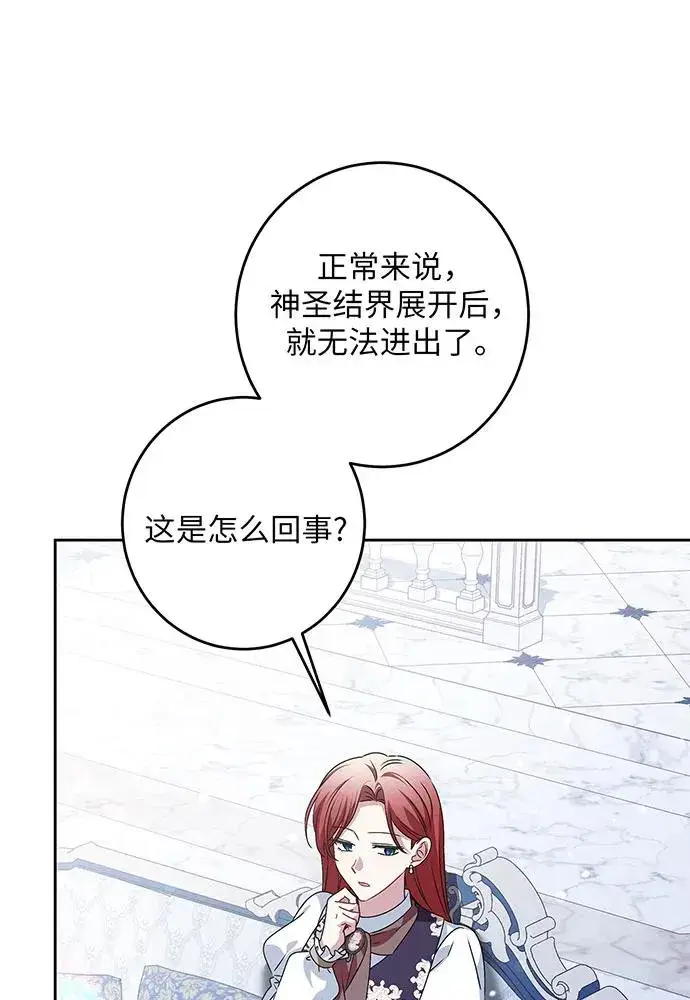 《反派家族反对独立》第35话图20