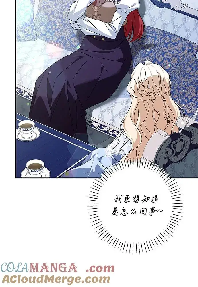 《反派家族反对独立》第35话图21