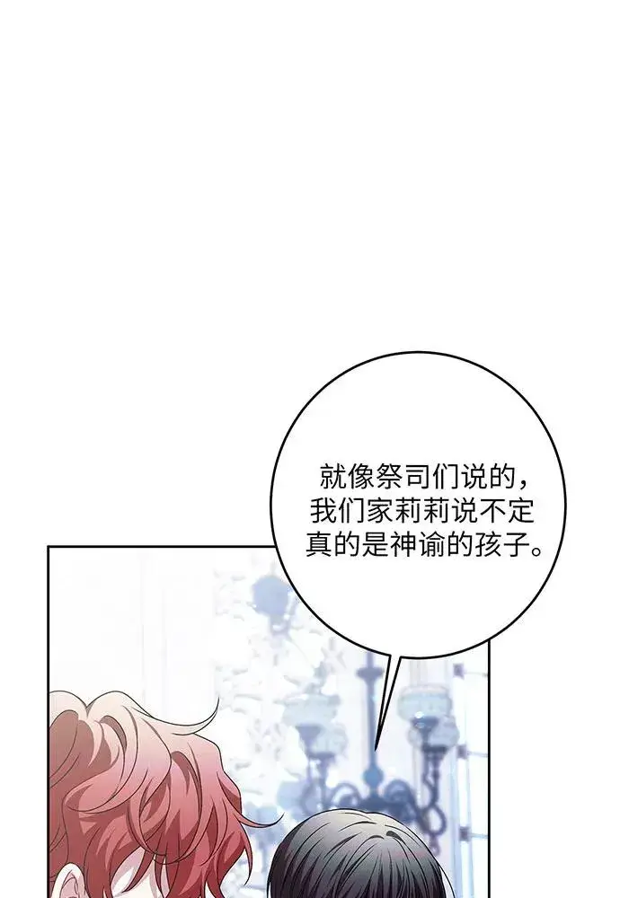 《反派家族反对独立》第35话图22