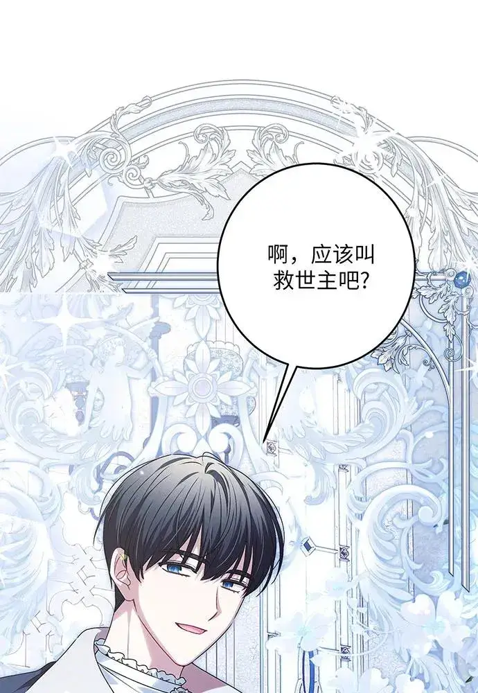 《反派家族反对独立》第35话图24