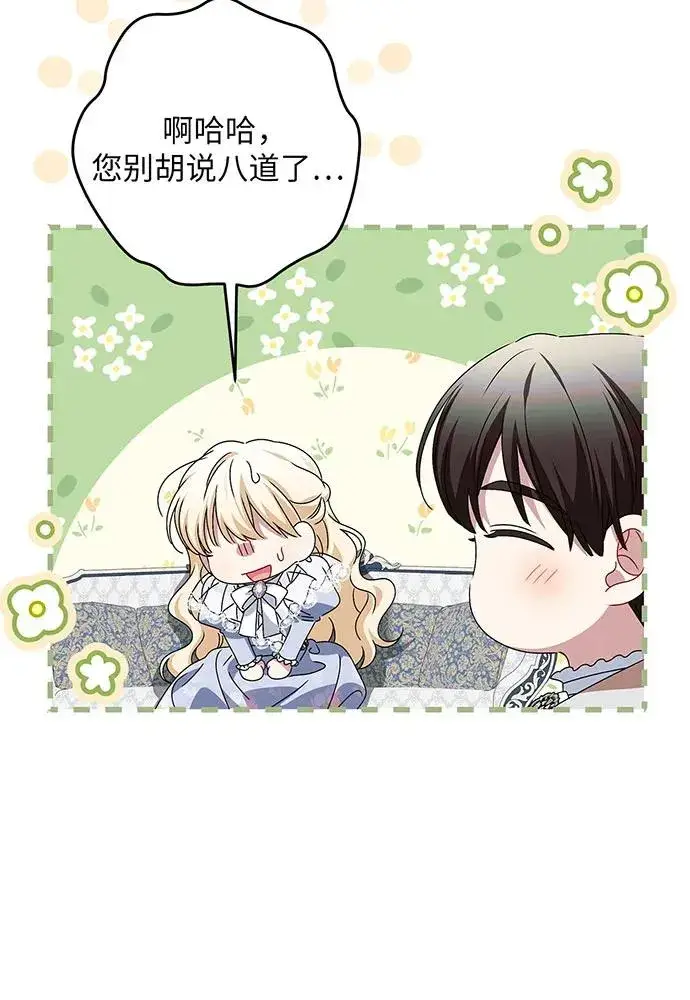 《反派家族反对独立》第35话图26