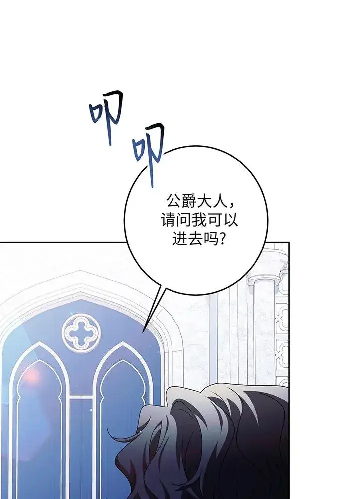 《反派家族反对独立》第35话图27