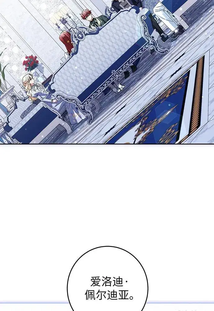 《反派家族反对独立》第35话图3