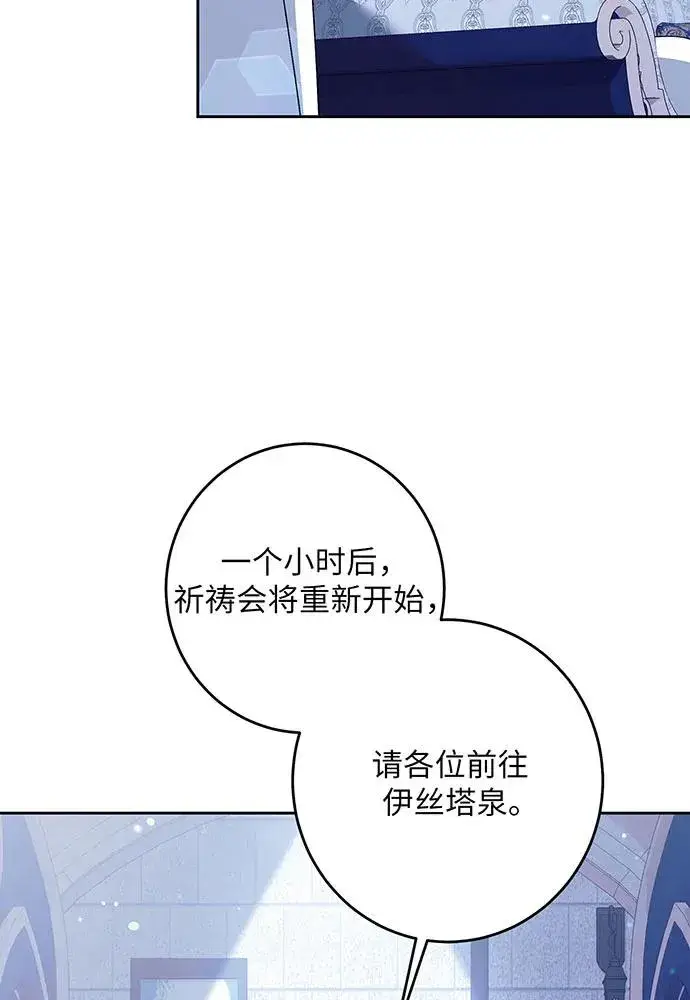 《反派家族反对独立》第35话图30