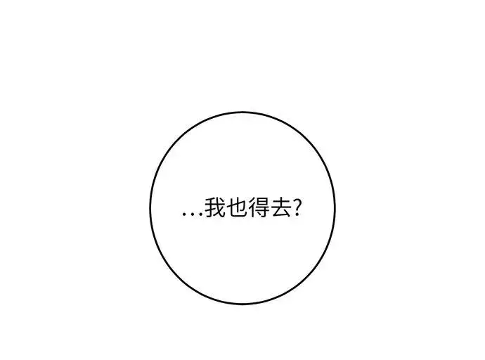 《反派家族反对独立》第35话图34