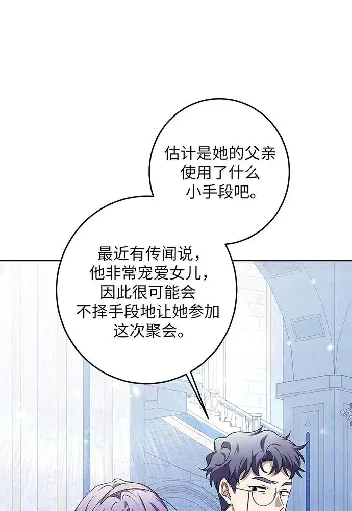 《反派家族反对独立》第35话图42