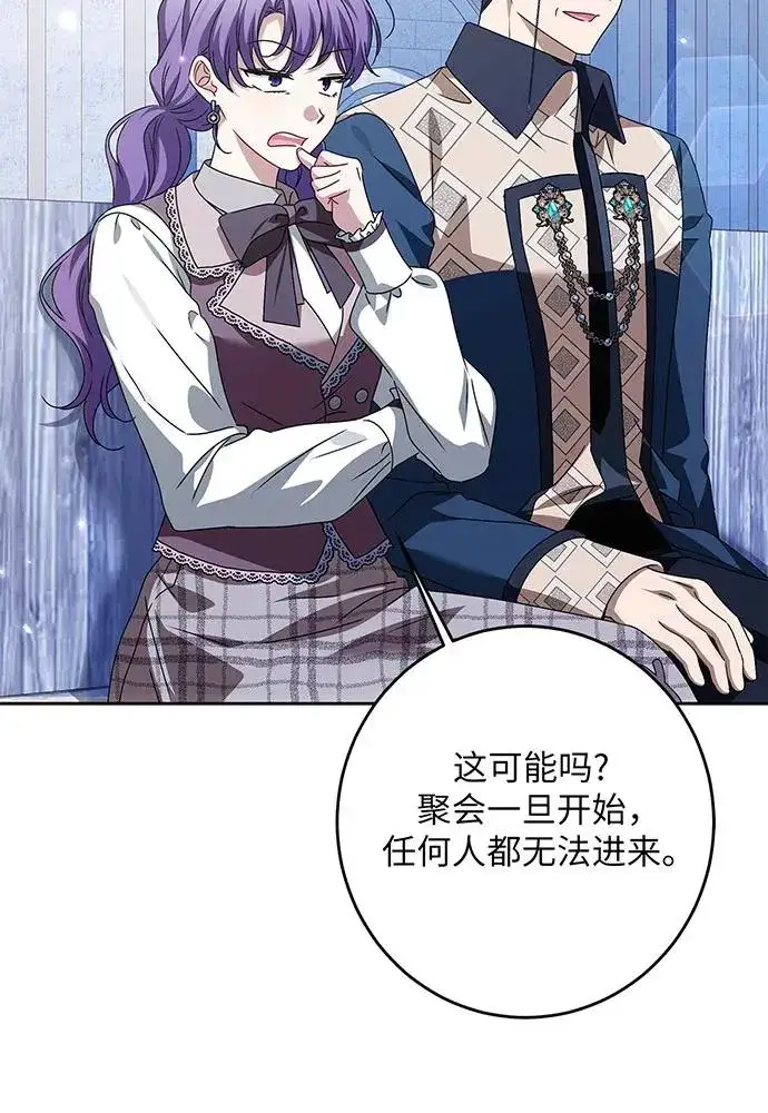 《反派家族反对独立》第35话图43