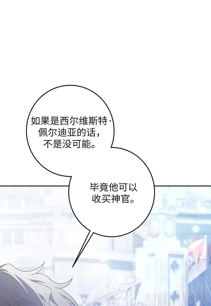 《反派家族反对独立》第35话图44