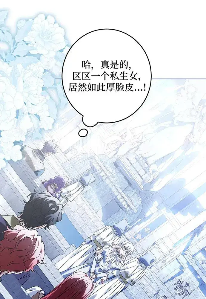 《反派家族反对独立》第35话图46