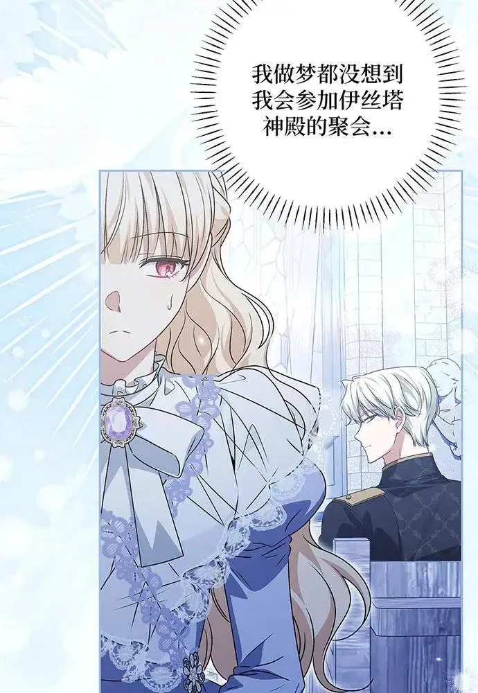 《反派家族反对独立》第35话图48