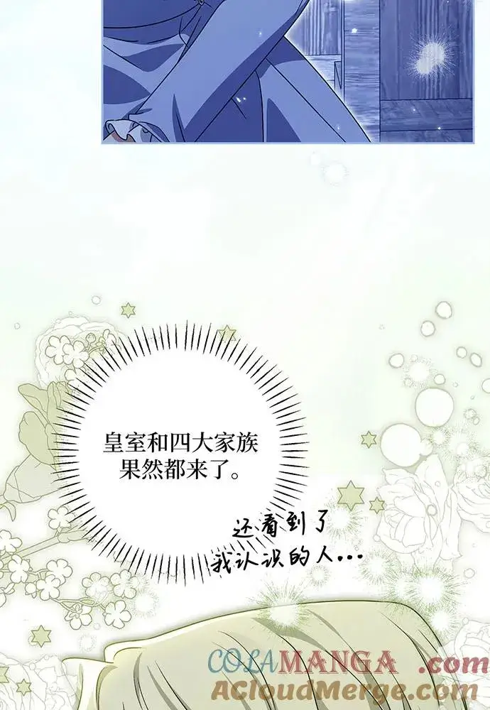 《反派家族反对独立》第35话图49