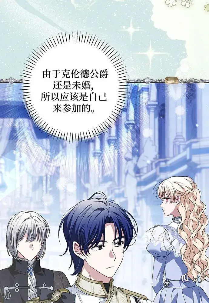 《反派家族反对独立》第35话图51