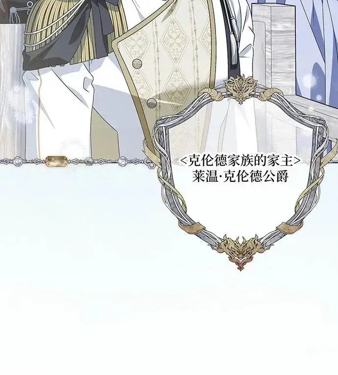 《反派家族反对独立》第35话图52