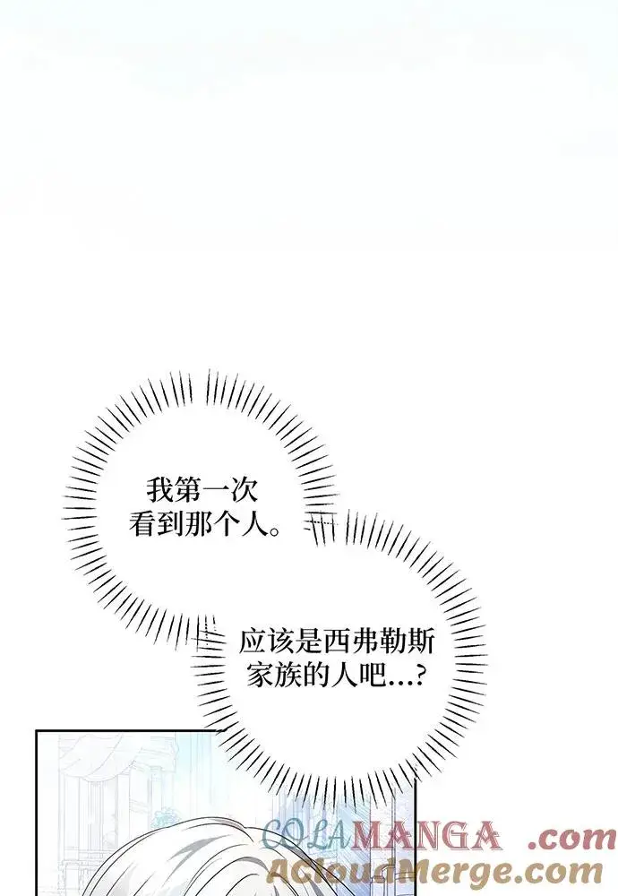 《反派家族反对独立》第35话图53