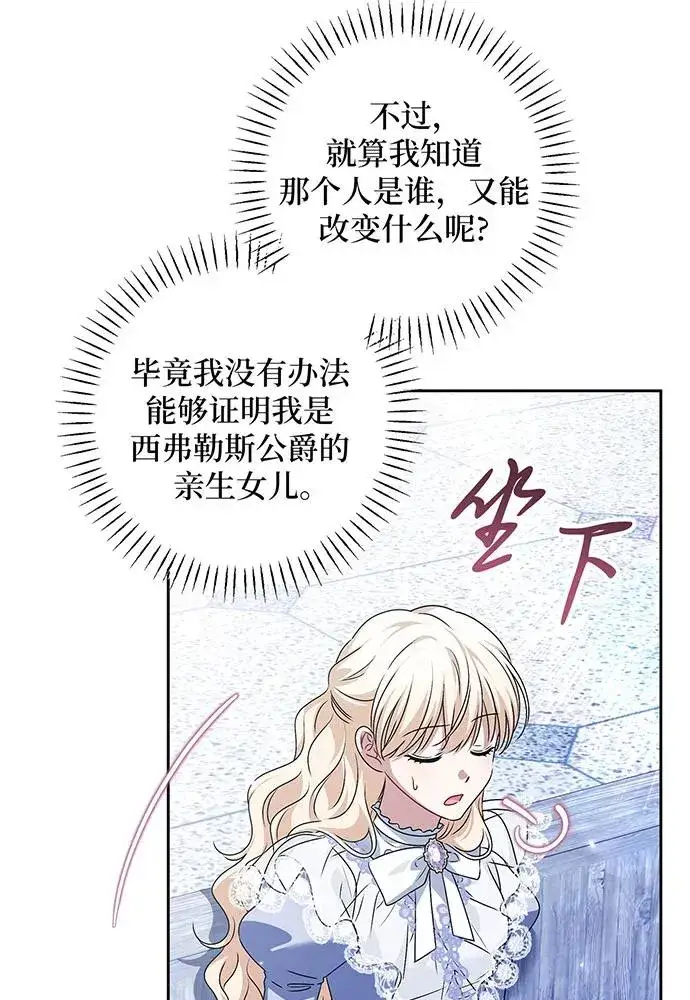 《反派家族反对独立》第35话图55