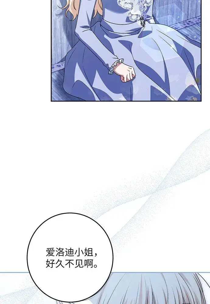 《反派家族反对独立》第35话图56