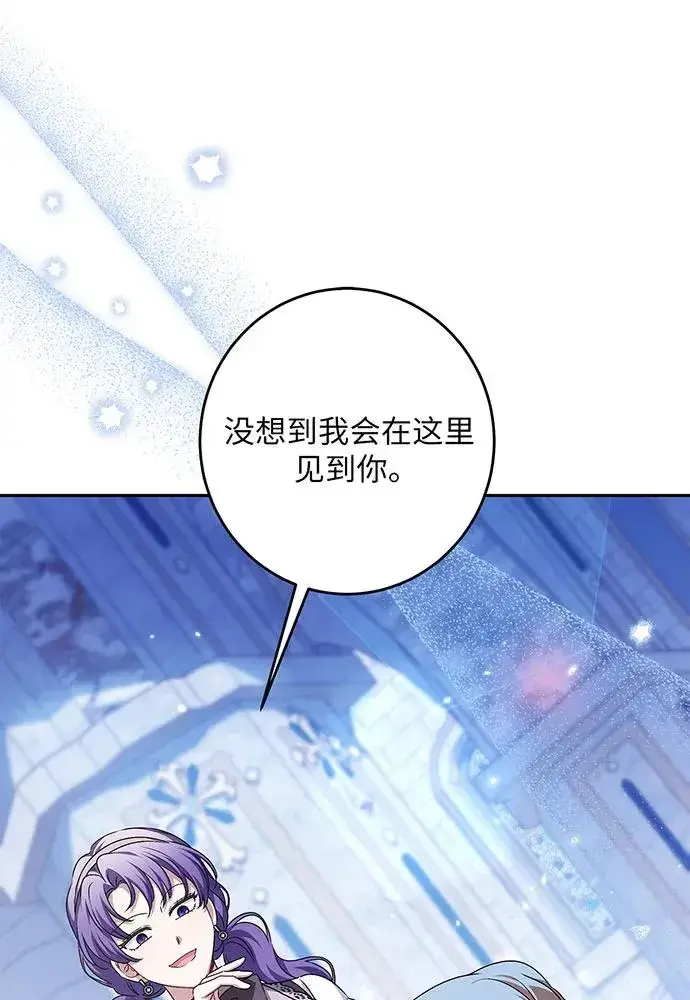 《反派家族反对独立》第35话图58