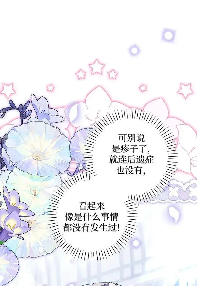 《反派家族反对独立》第35话图62