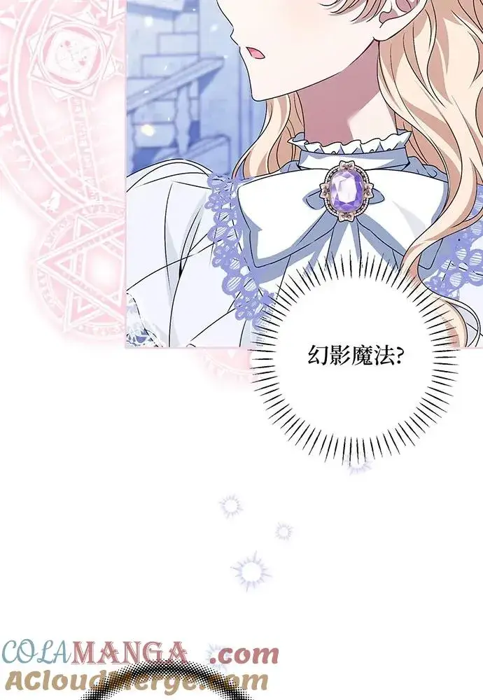 《反派家族反对独立》第35话图65