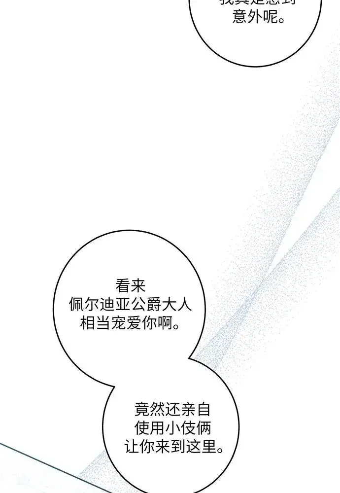 《反派家族反对独立》第35话图67