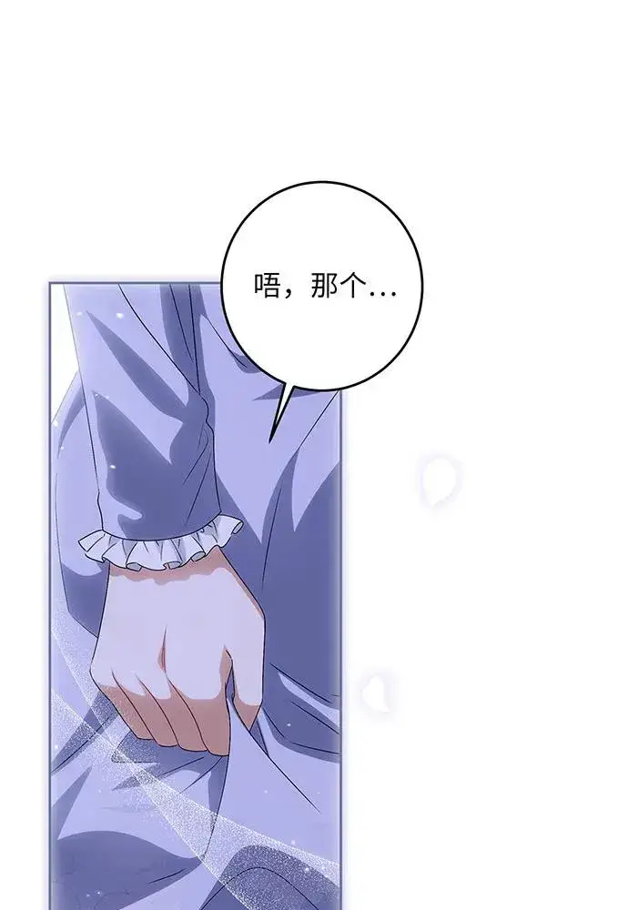 《反派家族反对独立》第35话图7