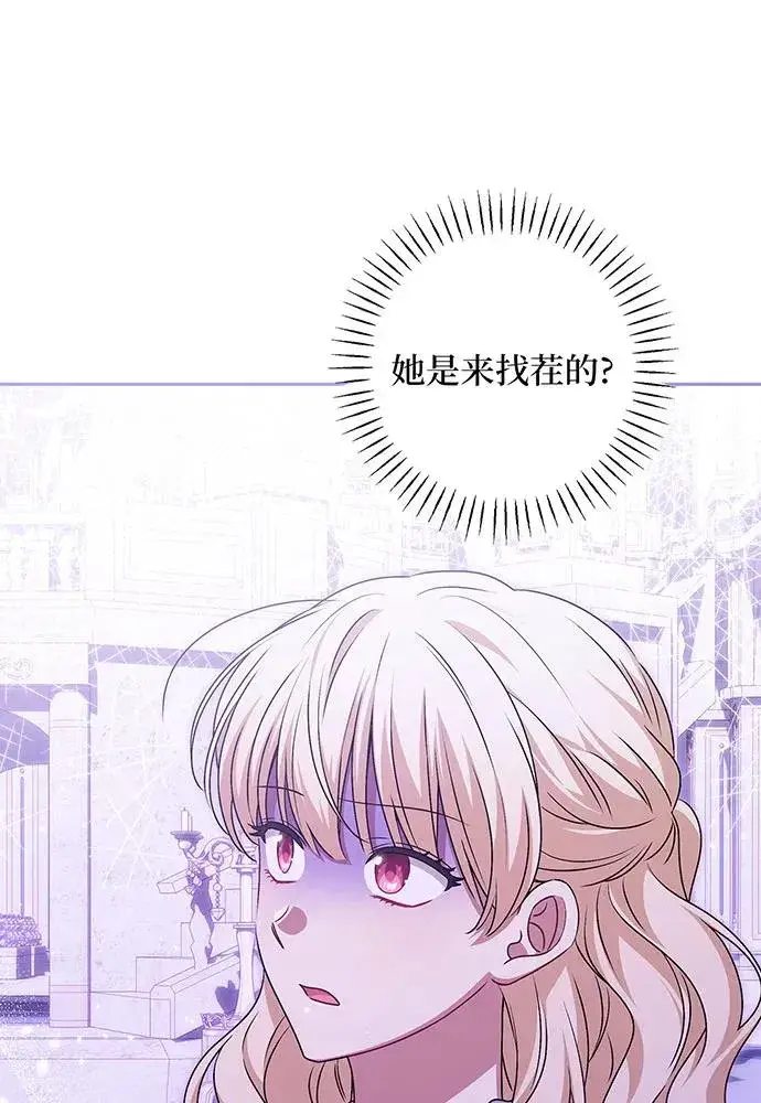 《反派家族反对独立》第35话图70