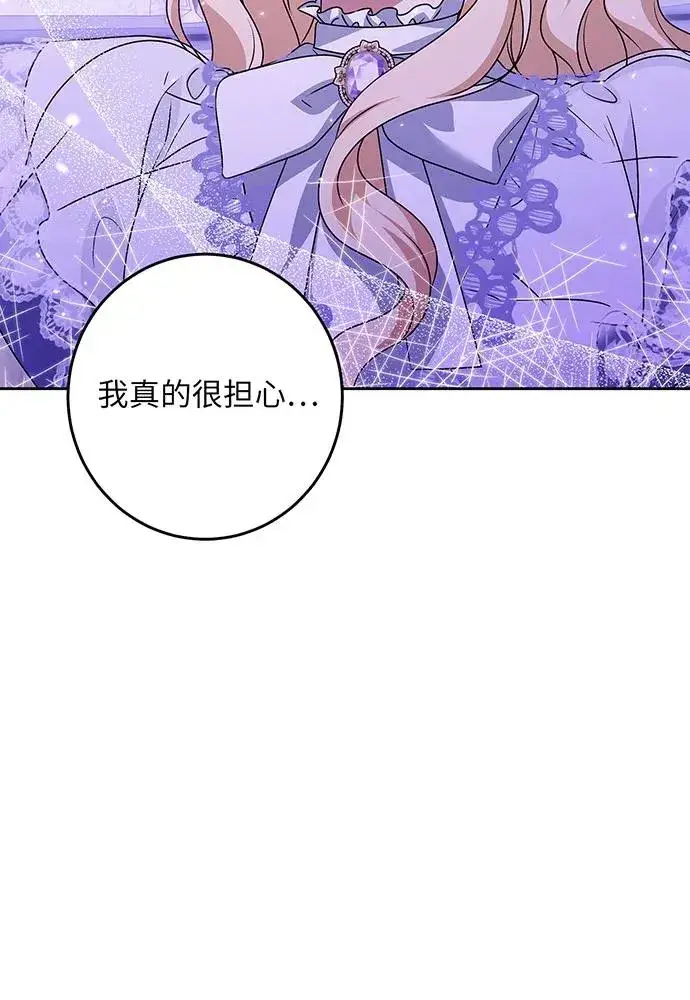 《反派家族反对独立》第35话图71