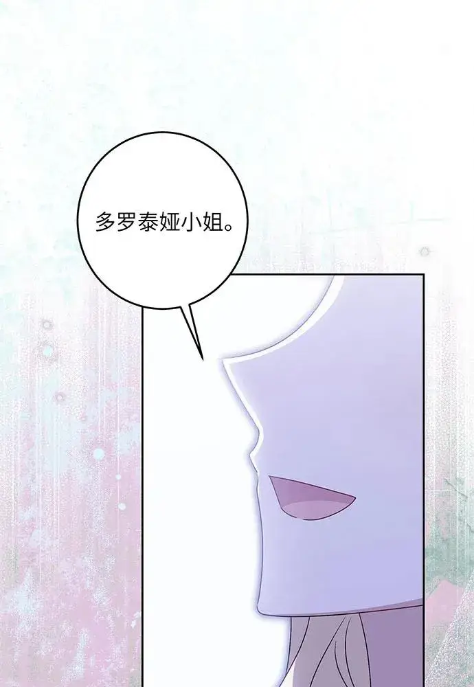 《反派家族反对独立》第35话图74