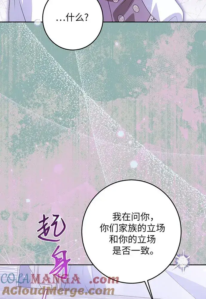 《反派家族反对独立》第35话图77