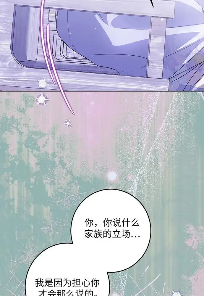 《反派家族反对独立》第35话图78