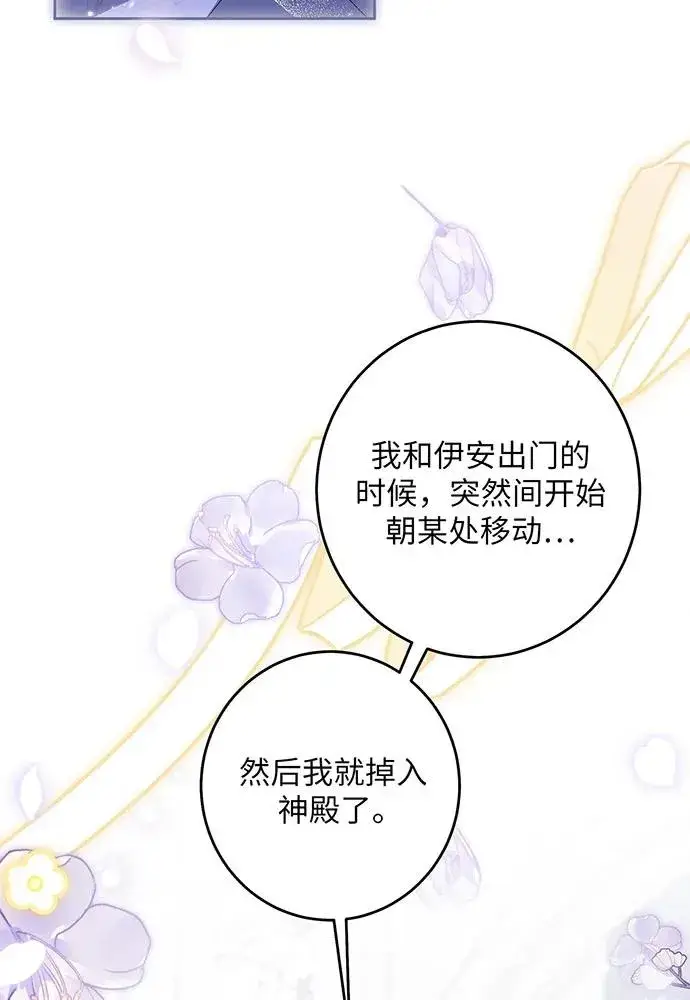 《反派家族反对独立》第35话图8