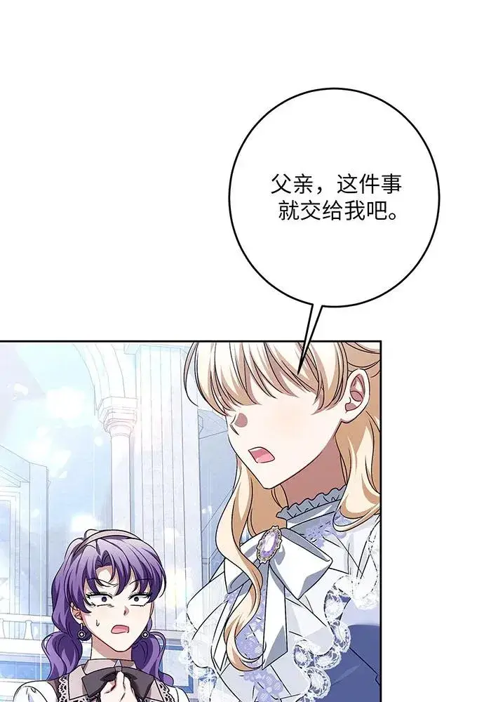 《反派家族反对独立》第35话图86