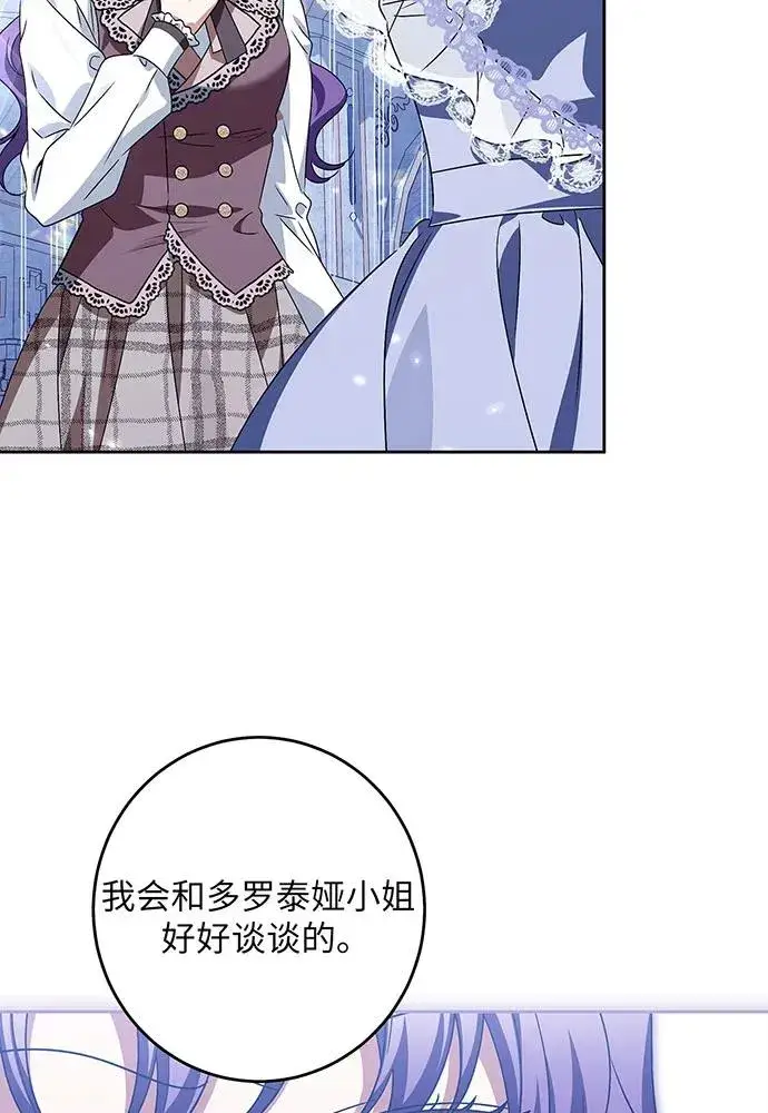 《反派家族反对独立》第35话图87