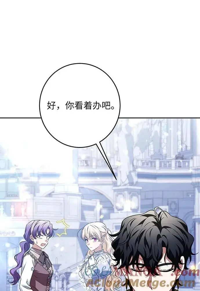 《反派家族反对独立》第35话图89