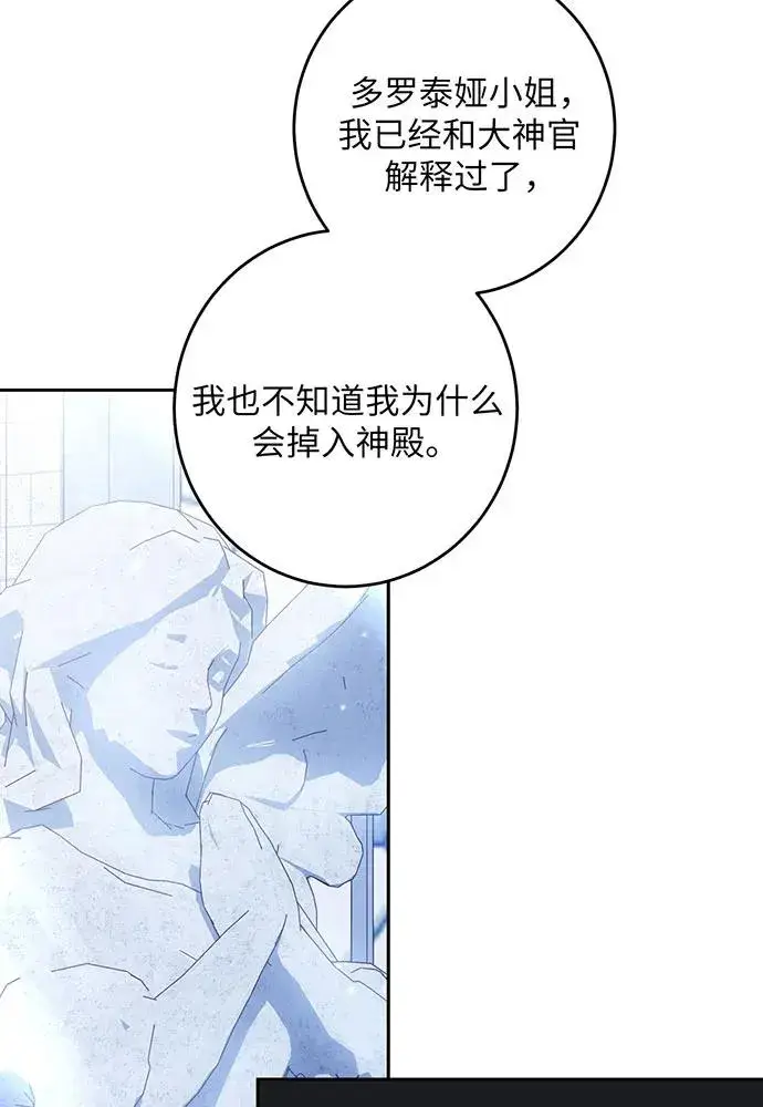 《反派家族反对独立》第35话图91