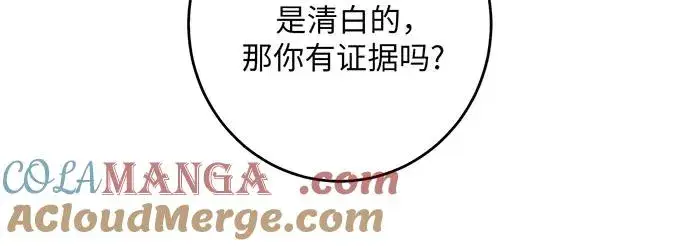 《反派家族反对独立》第35话图93