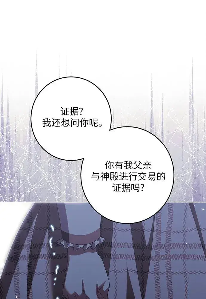 《反派家族反对独立》第35话图94