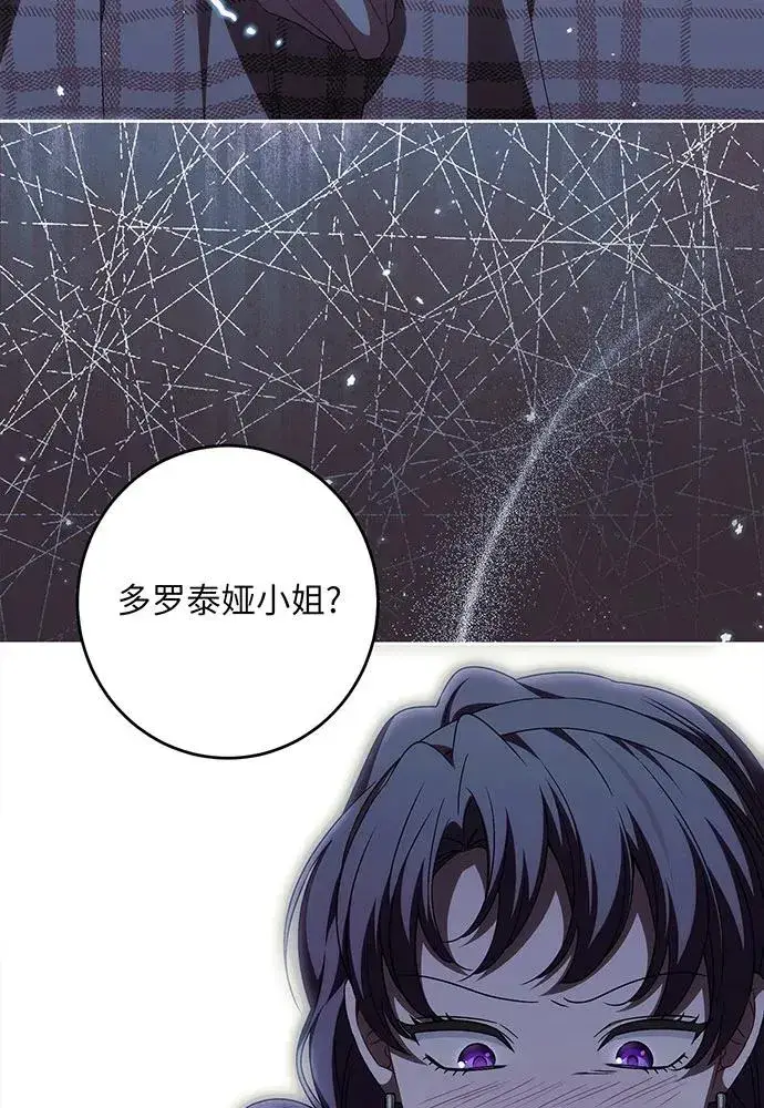 《反派家族反对独立》第35话图95