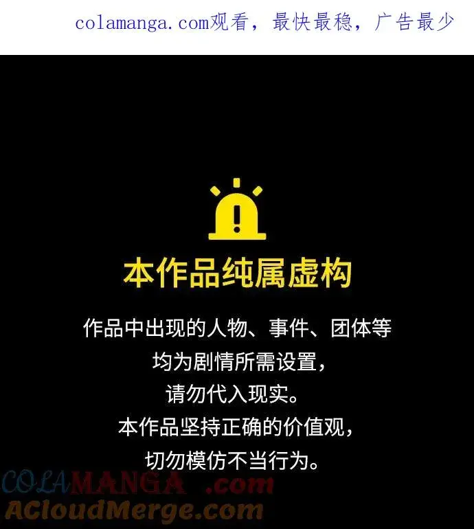 《反派家族反对独立》第36话图1
