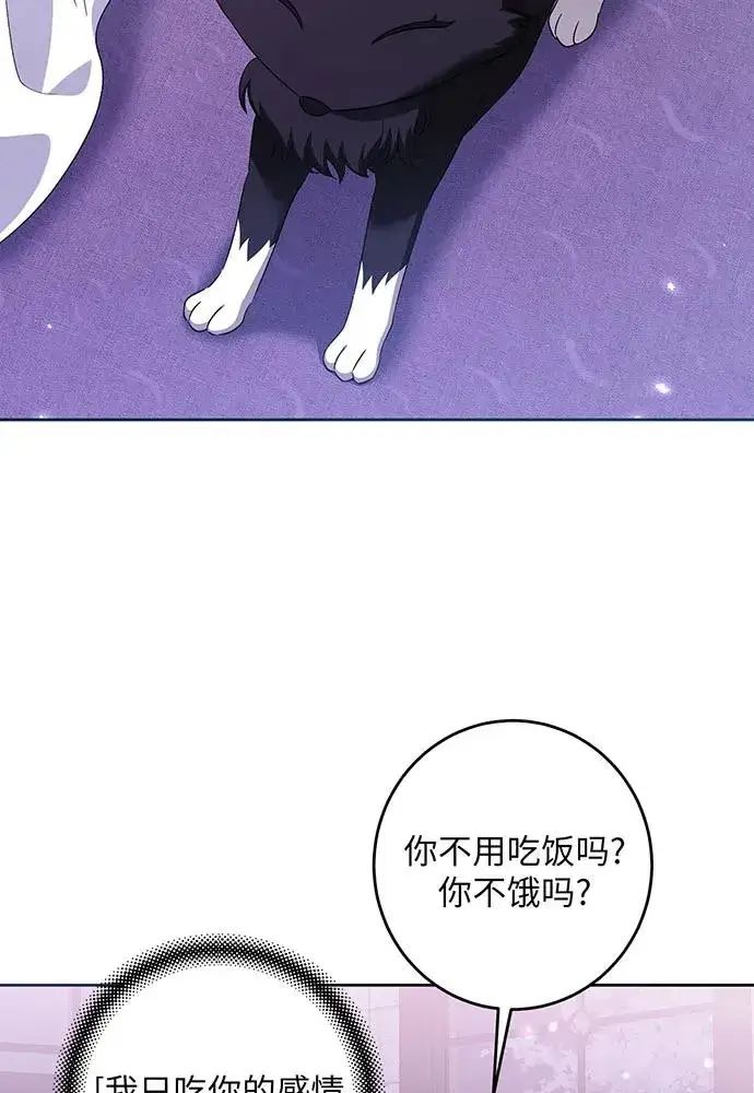 《反派家族反对独立》第36话图102