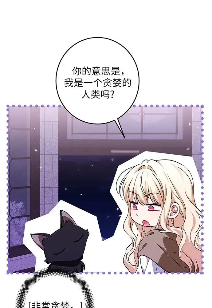 《反派家族反对独立》第36话图104